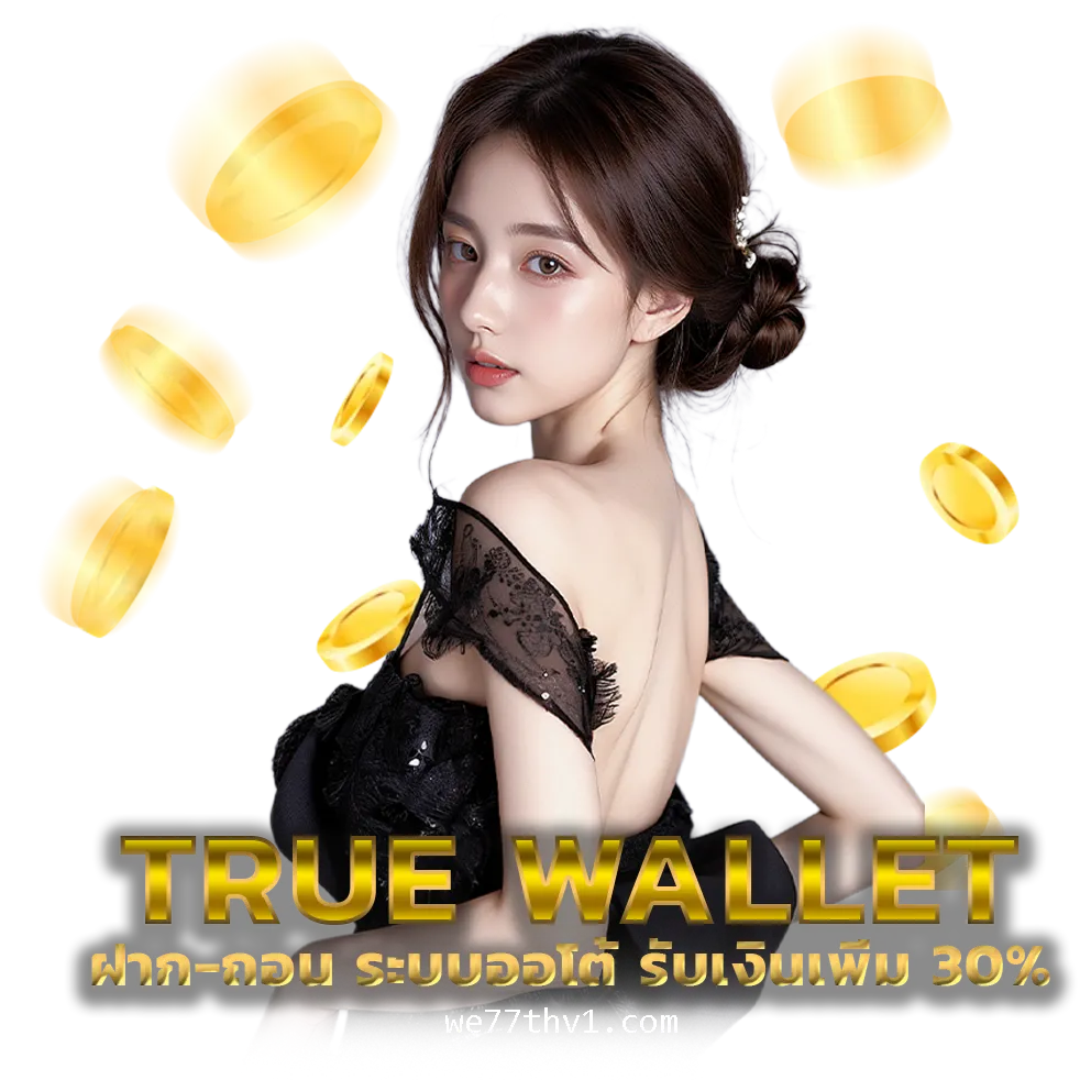 ทางเข้า We77th